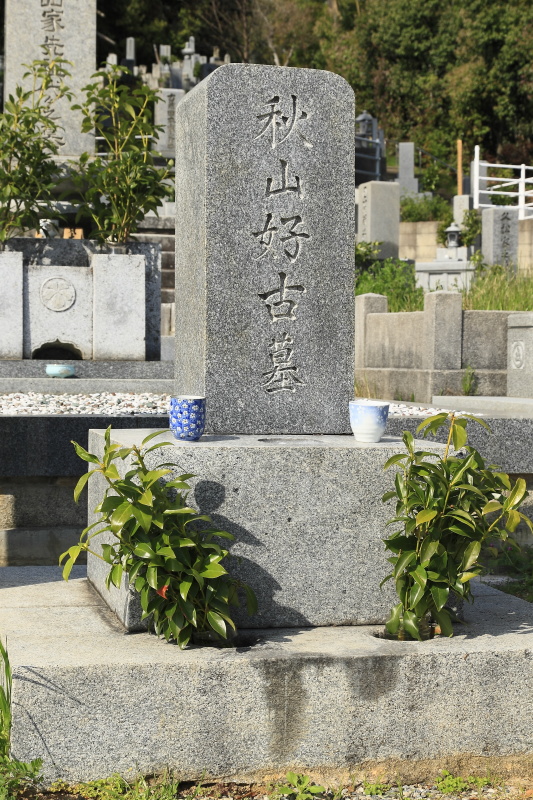 道後村めぐり_3番_鷺谷墓地 (愛媛県松山市)イメージ１