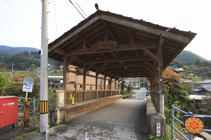 屋根付橋・常盤橋(愛媛県大洲市)イメージ１